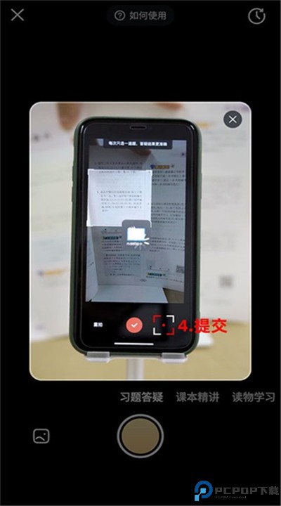 好未来图书app下载