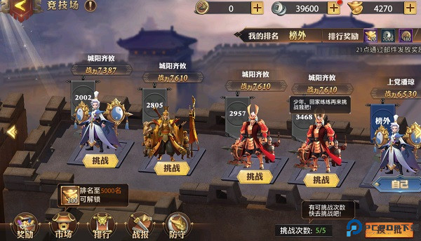少年三国志零下载截图