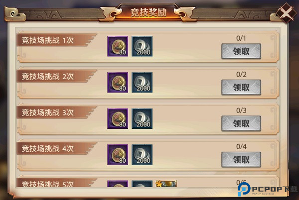 少年三国志零下载截图