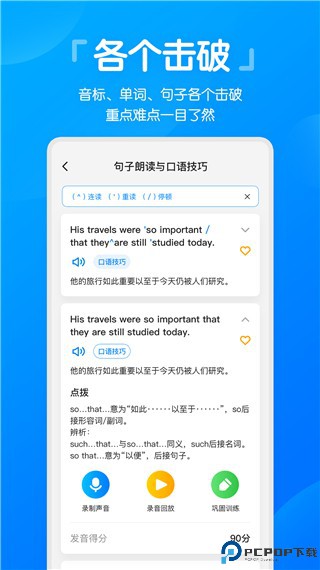 高分说新版截图