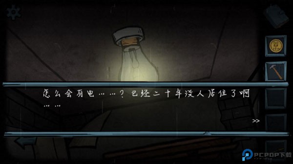 遗失寓言