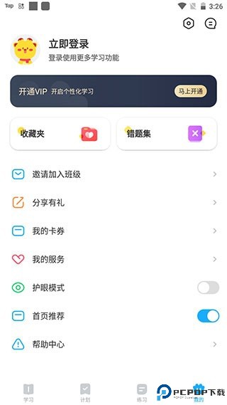 高分说新版