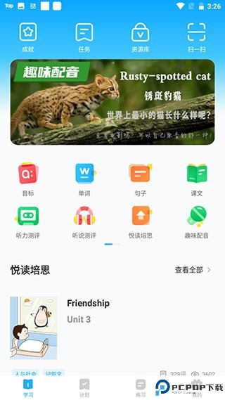 高分说新版