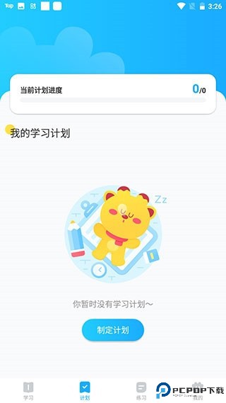 高分说新版