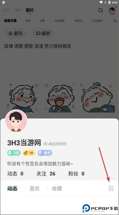 遥望app手机版下载