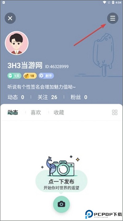 遥望app手机版下载