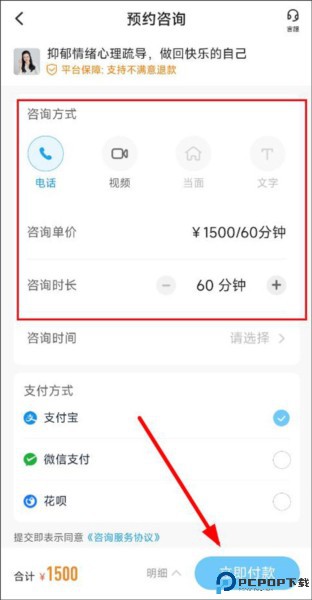 壹点灵心理咨询