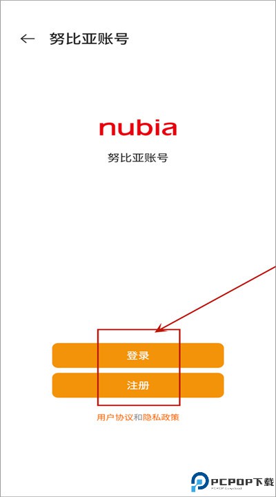红魔运动app手机版