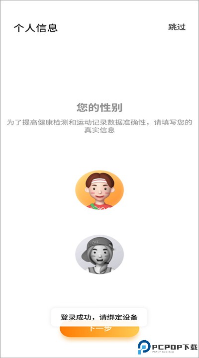 红魔运动app手机版