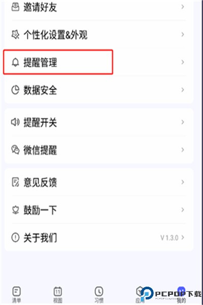 朝暮计划app手机版