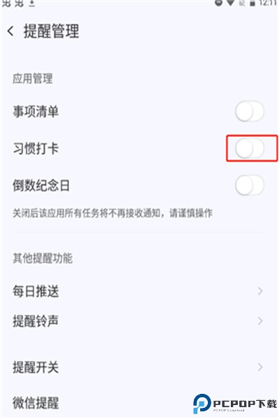 朝暮计划app手机版