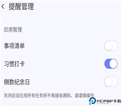 朝暮计划app手机版