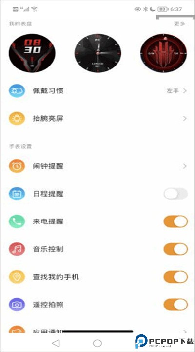 红魔运动app手机版