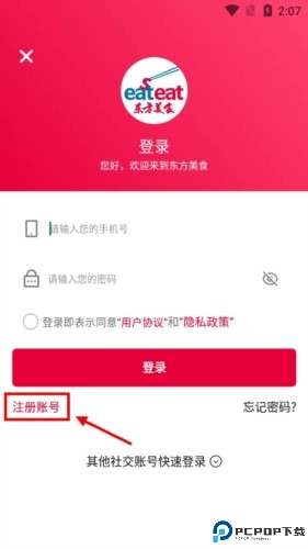 东方美食杂志电子版