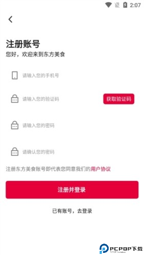 东方美食杂志电子版