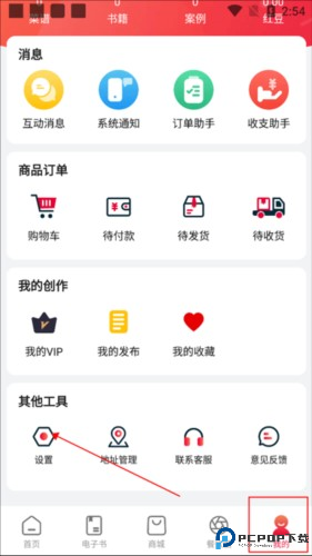 东方美食杂志电子版