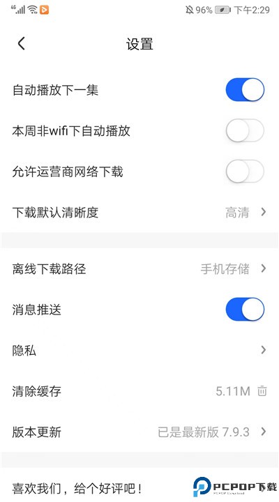 央视影音app手机版