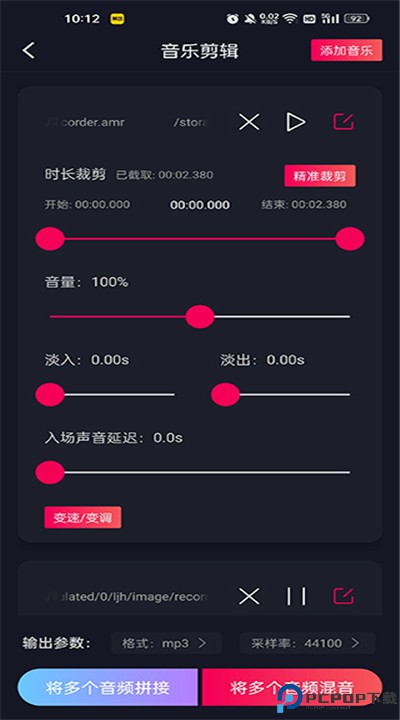 铃声剪辑软件