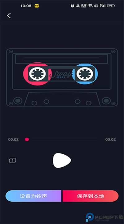 铃声剪辑软件