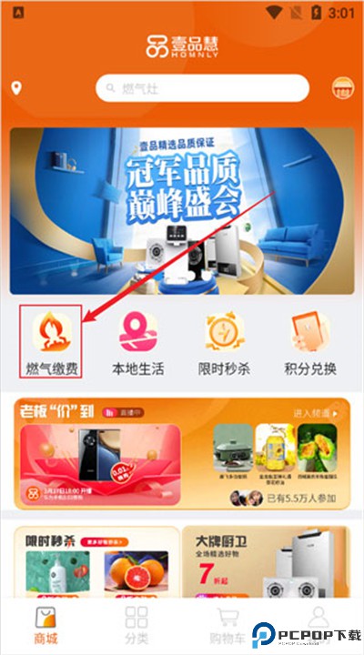 壹品慧生活app手机版下载