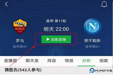 懂球帝app下载