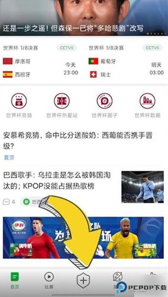 懂球帝app下载