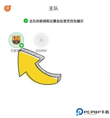 懂球帝app下载