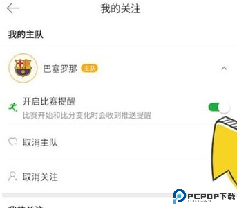 懂球帝app下载