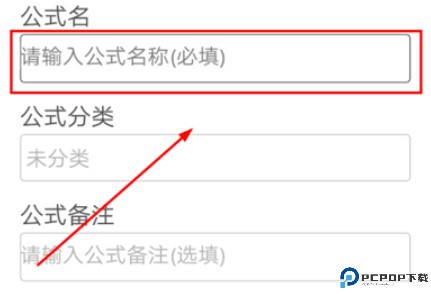 建工计算器手机版