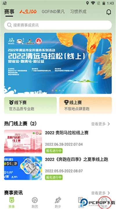第一赛道app手机版