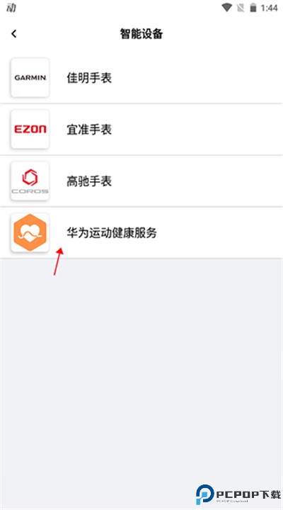 第一赛道app手机版