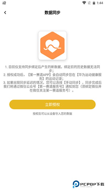 第一赛道app手机版