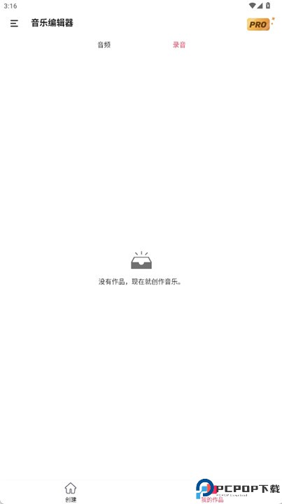 音频编辑器app