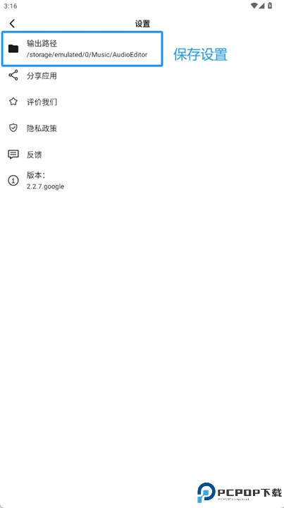 音频编辑器app