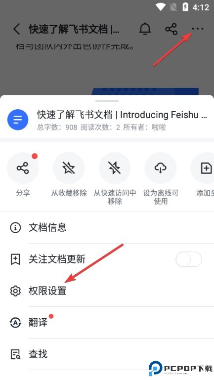 飞书文档app