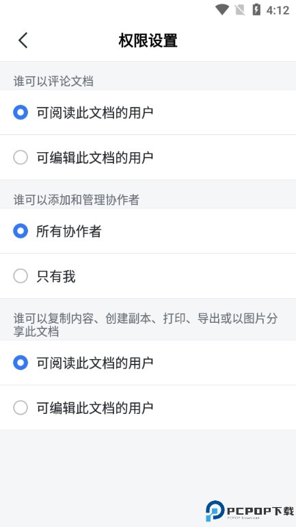 飞书文档app