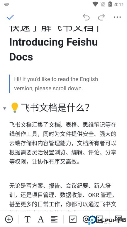 飞书文档app