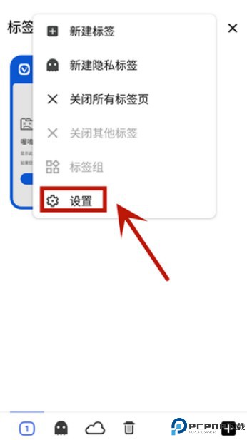 vivaldi浏览器