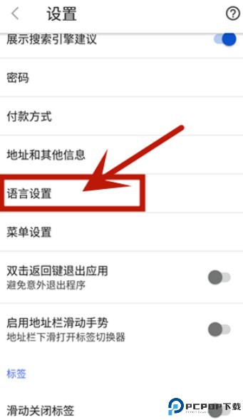vivaldi浏览器