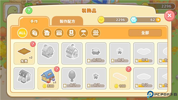 角落小伙伴农场