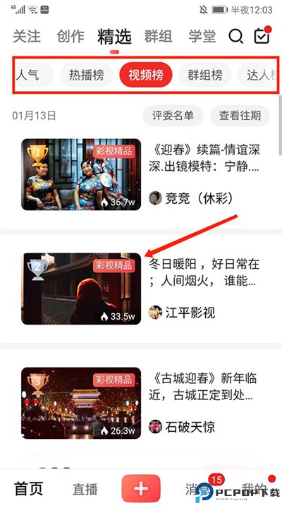 彩视app手机版下载