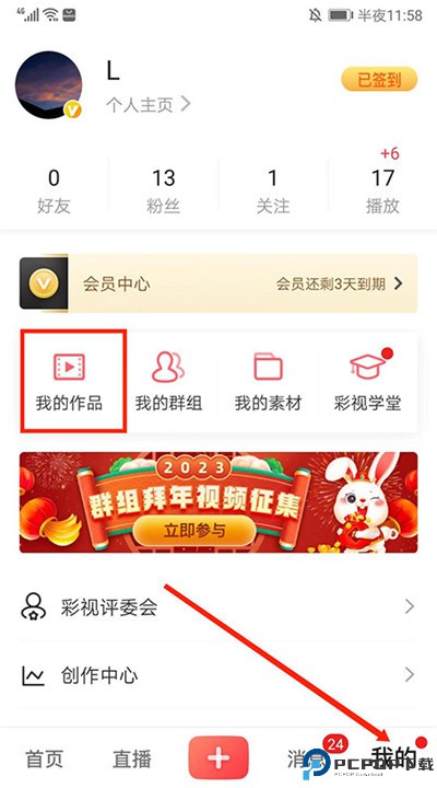 彩视app手机版下载