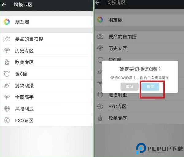 名人朋友圈下载