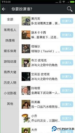 名人朋友圈下载