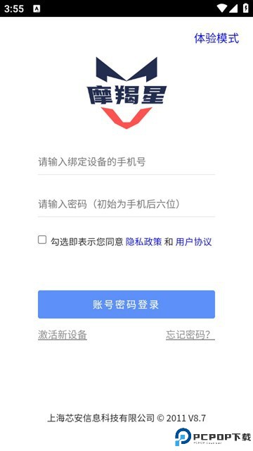 摩羯星gps截图
