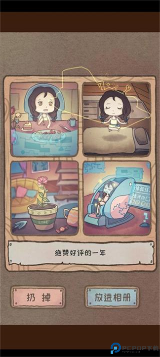 辞职后的一年