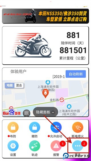 摩羯星gps