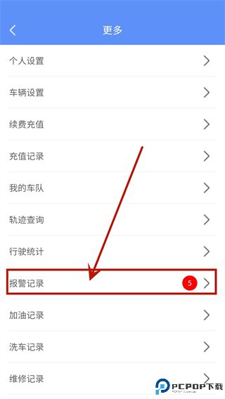 摩羯星gps