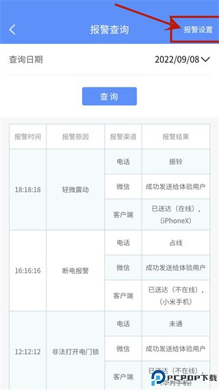 摩羯星gps