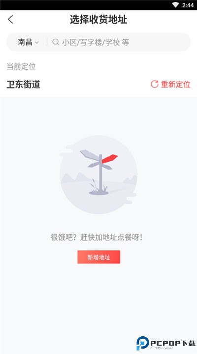 必胜客app手机版